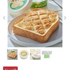 カルディ 塗って焼いたらメロンパン 1つ