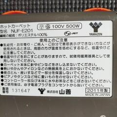 ホットカーペット 2畳　6月19日まで