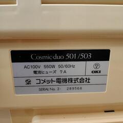【タダであげます】美顔器 cosmic duo 501/503の画像