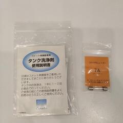 【タダであげます】美顔器 cosmic duo 501/503の画像