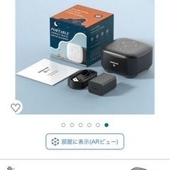 ホワイトノイズマシンの画像
