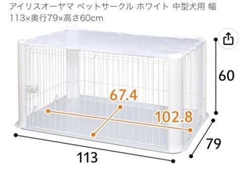 ペット用　ゲージ