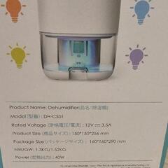 0527-003 除湿機の画像