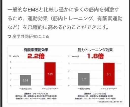インパクトパルス　2台セット