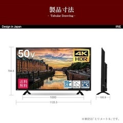 サンライズ　50V 液晶テレビ　2021年購入　美品