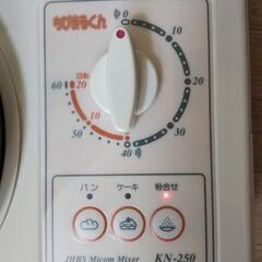 ちびまるくん KN-250【未使用】の画像