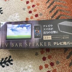 【未使用・新品】 山善 テレビ、ホームシアター用バースピーカー