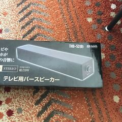 【未使用・新品】 山善 テレビ、ホームシアター用バースピーカーの画像