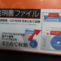 ☆大幅最終値下げ！取扱説明書ファイル　エクセルサウンド　EM-08OR　新品未使用！（現状渡し）☆の画像