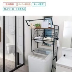 ステンレスランドリーラック　かご2つ付きの画像