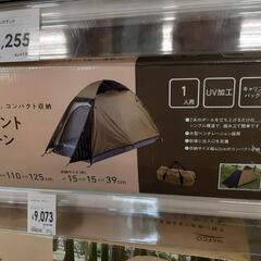 値下げ　NAFCO ソロテント　N-ST-1 グリーン