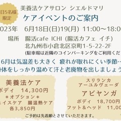 ケアイベントのご案内in小倉