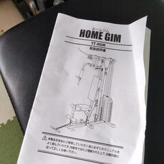 ☆お話中☆ホームジム///中古///の画像