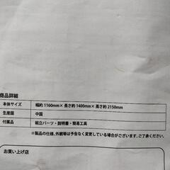 ☆お話中☆ホームジム///中古///の画像