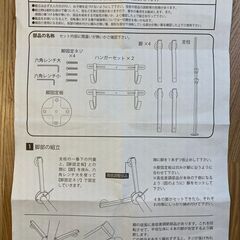 自転車スタンド (高さ190cm、幅50cm)の画像