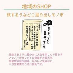 6/11(日)しながわしんぶんマルシェ - イベント