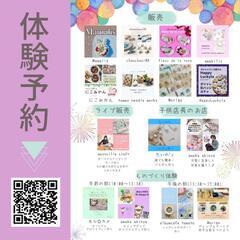 6/11(日)しながわしんぶんマルシェ - 品川区