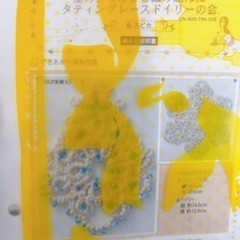 【フェリシモ】タティングレース用キット　3点の画像