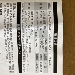【正規品】Style Body Make Seat(ボディメイクシート)の画像