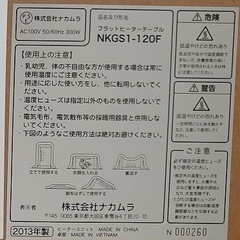 こたつ（天板なし）フラットヒーターの画像