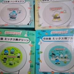 サンリオキャラクターズお皿４枚セット