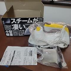 スチームアイロンの画像