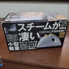 スチームアイロン