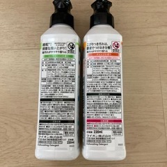 洗剤　2本セットの画像