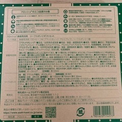 洗剤、スポンジセットの画像