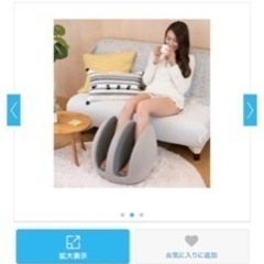 フットマーサージャーの画像