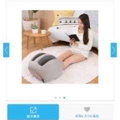 フットマーサージャーの画像
