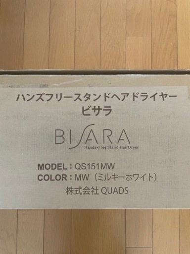 BISARA ビサラ　ハンズフリースタンドヘアドライヤー　QS151 MW