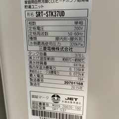 エコキュート・タンクの画像