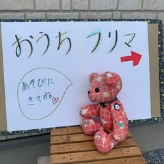 おうちフリマ🌹