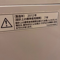 シャープ洗濯機の画像