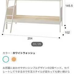 ニトリ2段ベッド