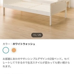 ニトリ2段ベッド