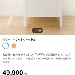 ニトリ2段ベッド