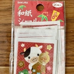 年賀状シール 牛 うし 7枚入り