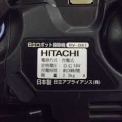 HITACHI ロボットクリーナー ミニマル RV-DX1 ブラック 日立 黒 2016年製 札幌市 厚別区の画像