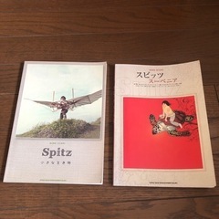 スピッツのバンドスコア2冊