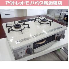 簡易清掃！格安 都市ガステーブル リンナイ 2016年製  KG...