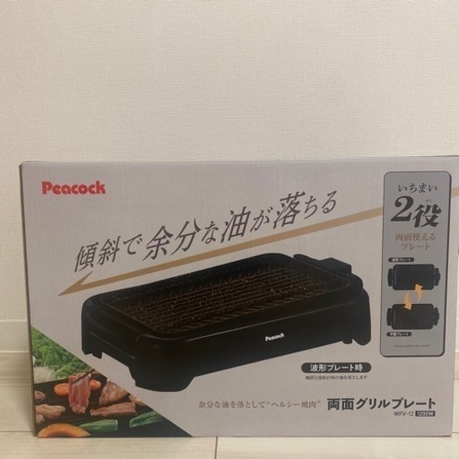 【新品未使用】両面グリルプレート Peacock【値引き交渉可！】