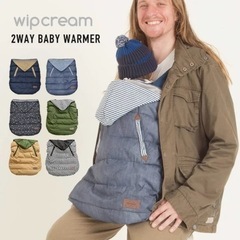 wipcream 2WAY BABY WARMER ベビーウォーマーの画像