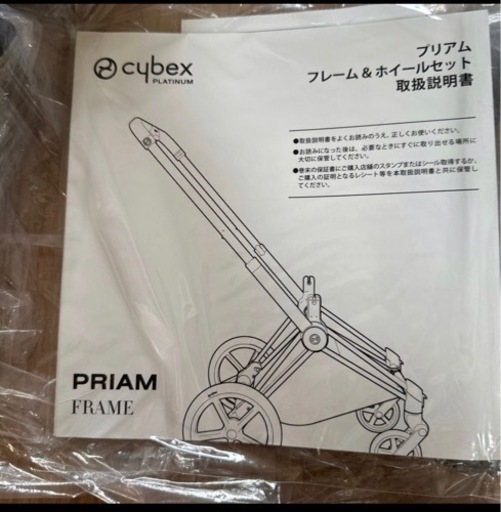 Cybex 最上位シリーズ プリアム 雨カバー無料付き