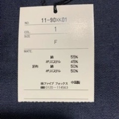 コムサ　エプロンの画像