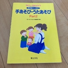 保育関連本の画像