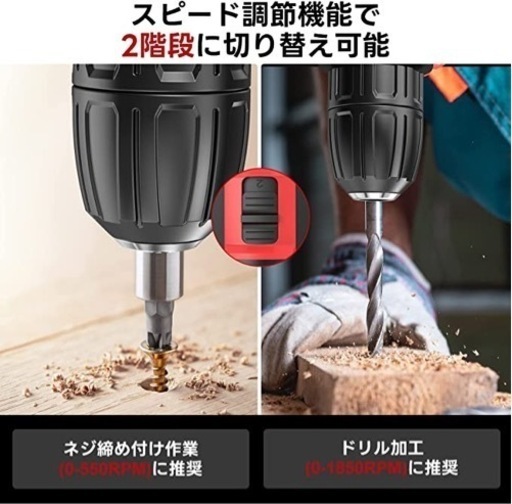 電動ドライバー 電動ドリル 21V 最大42N・m 25+3段階トルク調節