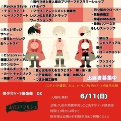 美少年ケーキ倶楽部DEお江戸マルシェ出展出展者募集