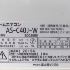 AS-C40J-W 富士通 2019年モデル！！
